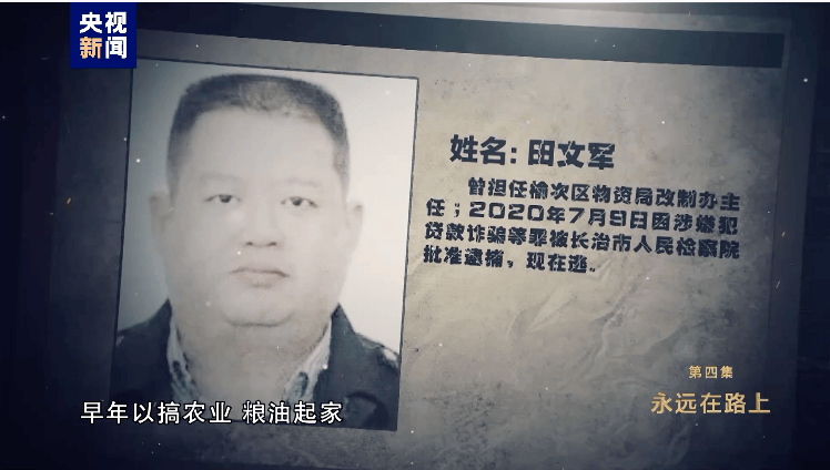 消息传来！外逃的田文军<strong></p>
<p>维特币交易今日价格</strong>，1.1亿元资产遭英国没收充公