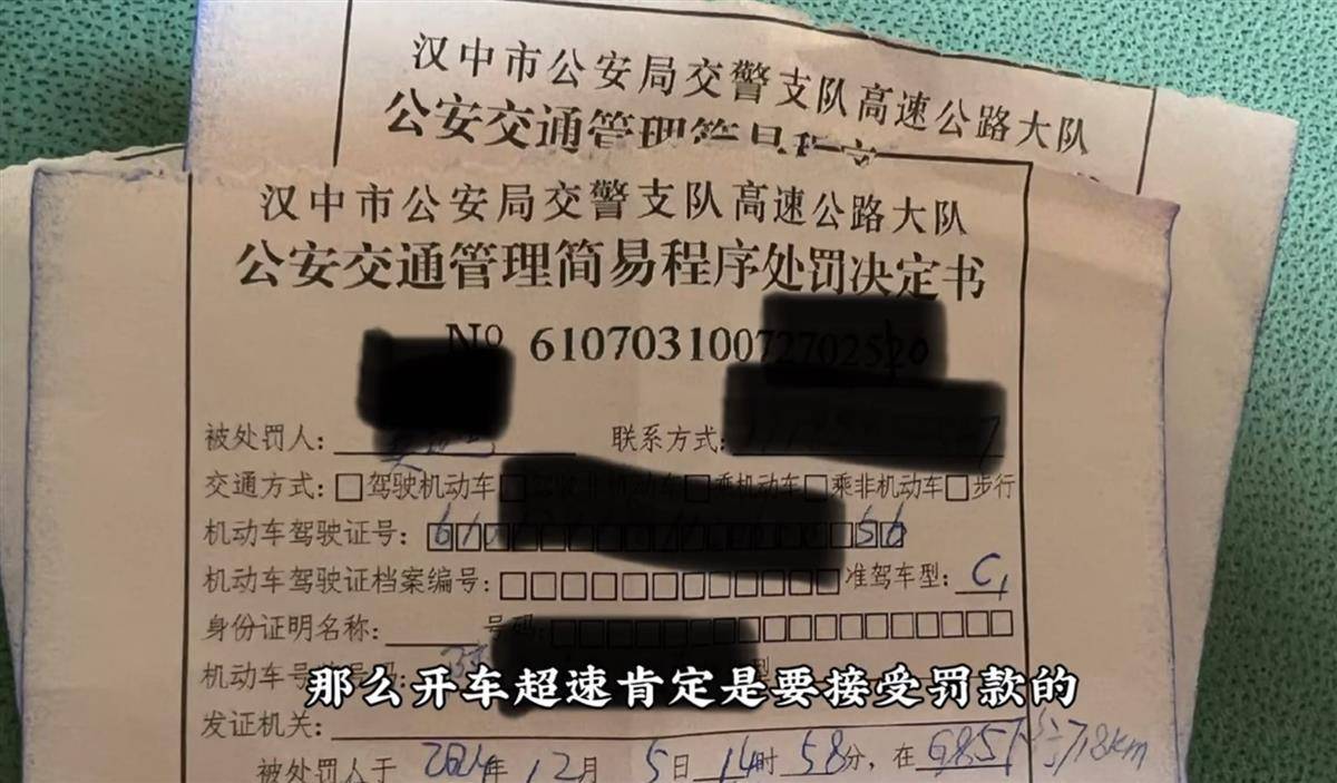 网红博主反映交警在高速上设卡查超速<strong></p>
<p>维特币交易今日价格</strong>，质疑其滥用职权，汉中警方回应