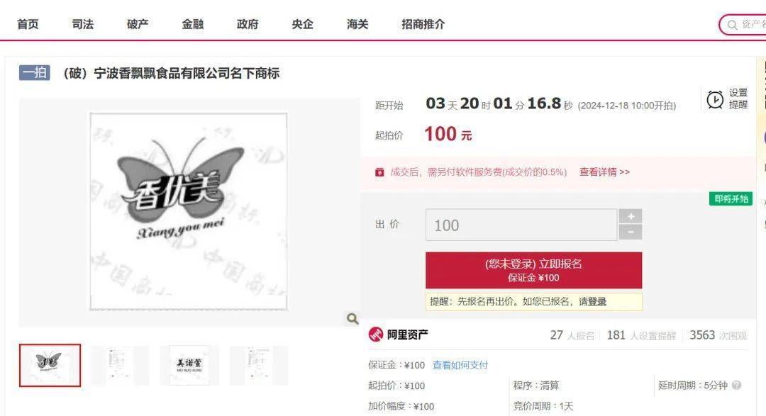 上热搜！香飘飘破产<strong></p>
<p>货币互换的风险有哪些</strong>，商标100元起拍？然而……