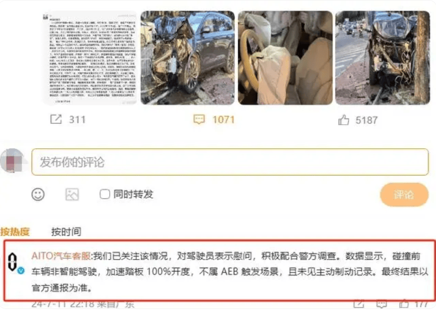 问界M7交通事故鉴定机构被行政处罚30000元<strong></p>
<p>加密货币量化交易</strong>,发生了什么?