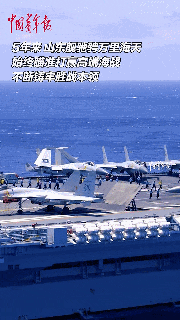 歼-15DH首次上舰！“山东”舰展示全甲板攻击<strong></p>
<p>加密货币量化交易</strong>，连续放飞24架？