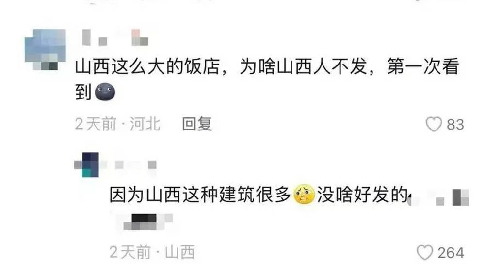 山西饭店上热搜<strong></p>
<p>加密货币量化交易</strong>！网友：啥？你们平时都搁这儿吃饭？