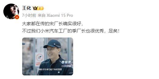 小米挖走特斯拉宋厂长<strong></p>
<p>加密货币量化交易</strong>？小米：我们季厂长也很优秀