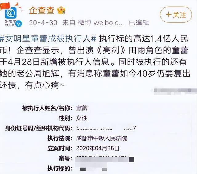 富商周旭辉<strong></p>
<p>币圈inchat</strong>，44岁娶小12岁女星童蕾，获刑3年后，妻女过得如何？