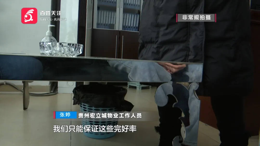 恶心坏了！贵阳一女子家中被扔进一颗“炸弹”<strong></p>
<p>币圈inchat</strong>，残羹剩饭炸开花