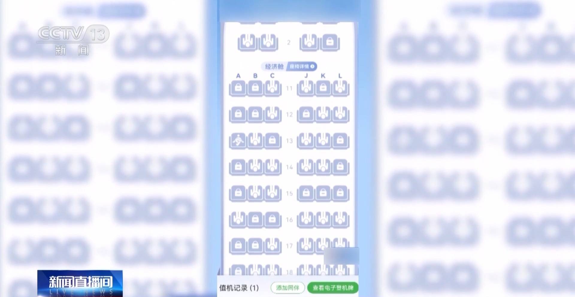 旅客投诉值机大量“锁座”不让选 买了机票为啥还得再买座<strong></p>
<p>币圈inchat</strong>?