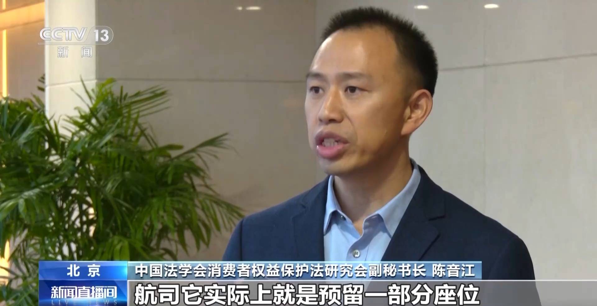 旅客投诉值机大量“锁座”不让选 买了机票为啥还得再买座<strong></p>
<p>币圈inchat</strong>?