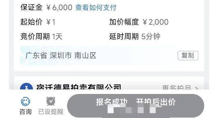 1元起拍<strong></p>
<p>inchat币应</strong>，恒大地产集团1.2亿元债权拍卖参与者众多