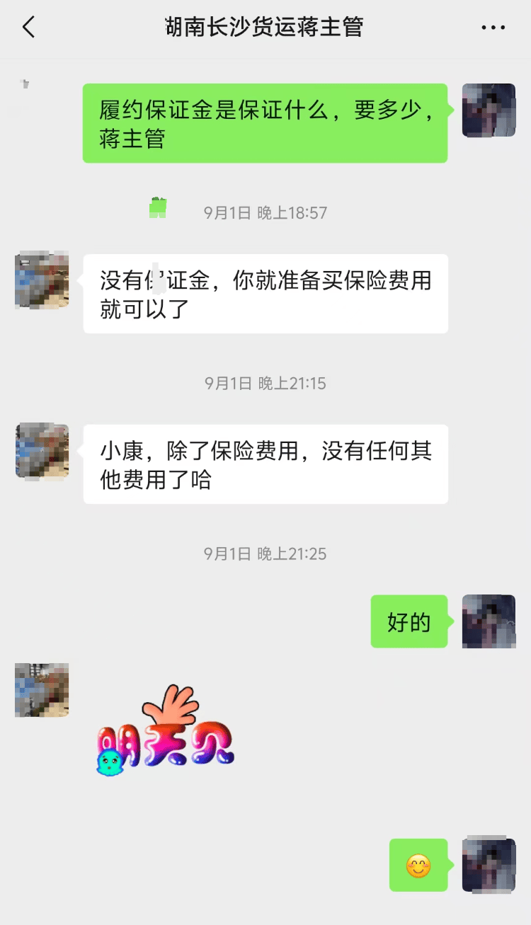 求职变以租代购买车？男子应聘司机却先交两万六<strong></p>
<p>inchat币应</strong>，公司：没协商余地，去起诉