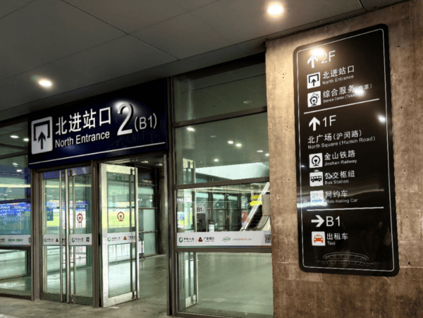 刚刚明确：上海南站升级为高铁站！12月28日<strong></p>
<p>inchat币应</strong>，新方案试运行→