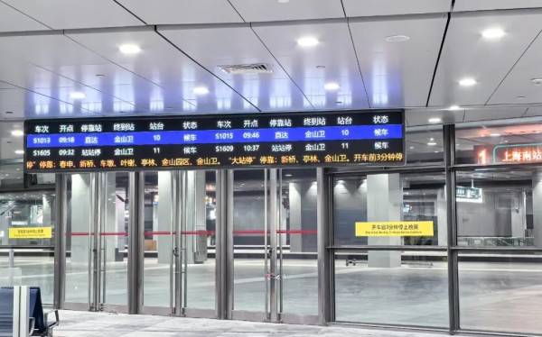 刚刚明确：上海南站升级为高铁站！12月28日<strong></p>
<p>inchat币应</strong>，新方案试运行→