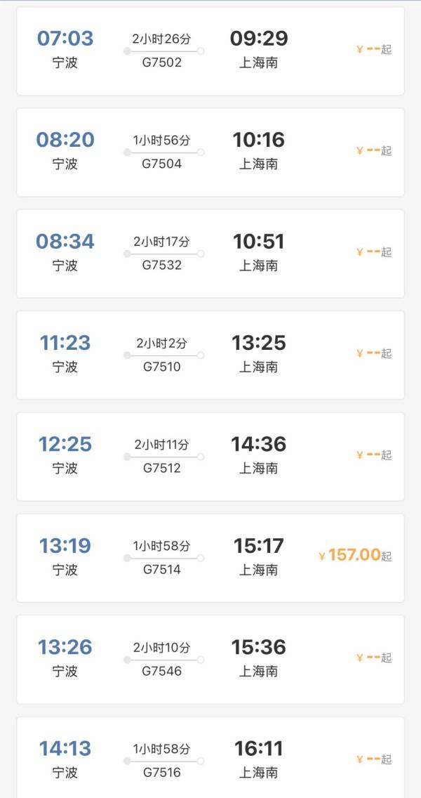 刚刚明确：上海南站升级为高铁站！12月28日<strong></p>
<p>inchat币应</strong>，新方案试运行→