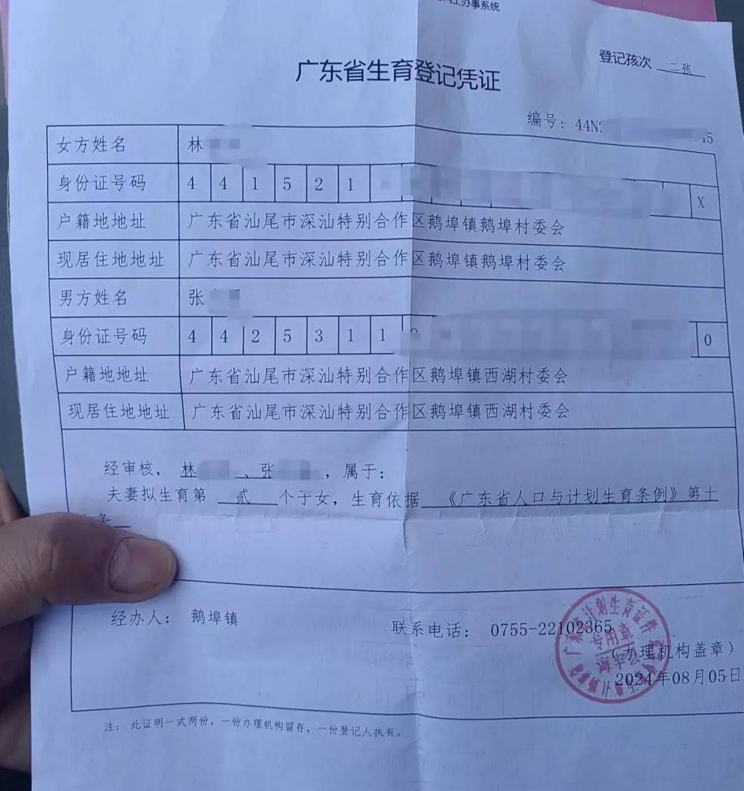 广东女子家中产子办出生证明需先做亲子鉴定<strong></p>
<p>inchat币应</strong>，最新进展已办理，律师：防止贩婴事件