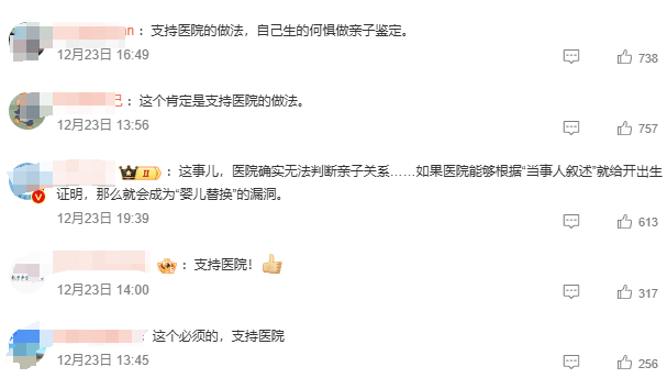 广东女子家中产子办出生证明需先做亲子鉴定<strong></p>
<p>inchat币应</strong>，最新进展已办理，律师：防止贩婴事件