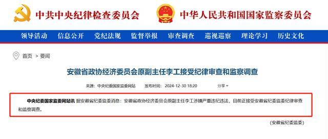 又一高官涉嫌严重违纪违法被查<strong></p>
<p>炒币亏得倾家荡产</strong>，曾任上市券商董事长