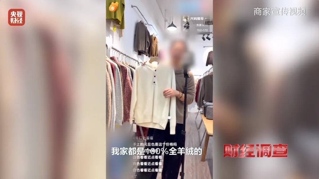 “宣称含70%羊绒<strong></p>
<p>炒币亏得倾家荡产</strong>，实际为零”！鄂尔多斯通报