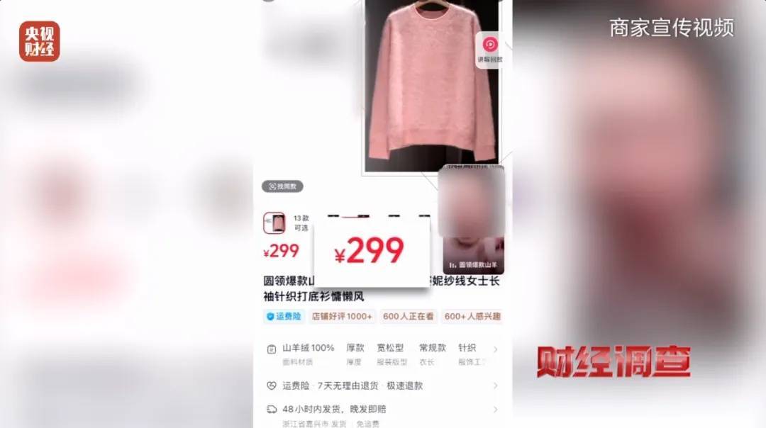 “宣称含70%羊绒<strong></p>
<p>炒币亏得倾家荡产</strong>，实际为零”！鄂尔多斯通报