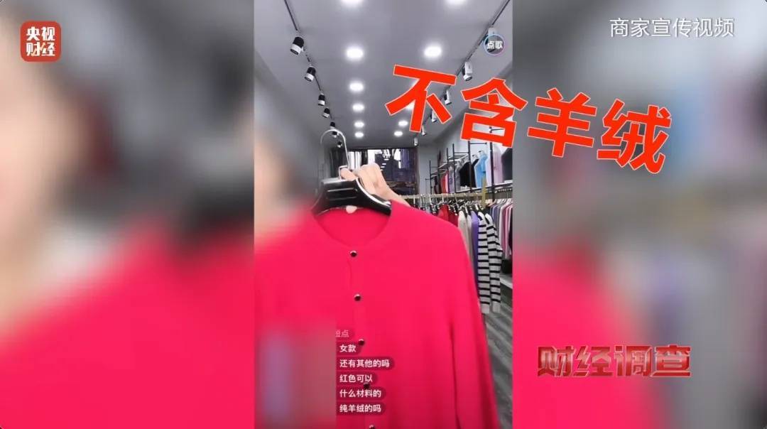 “宣称含70%羊绒<strong></p>
<p>炒币亏得倾家荡产</strong>，实际为零”！鄂尔多斯通报