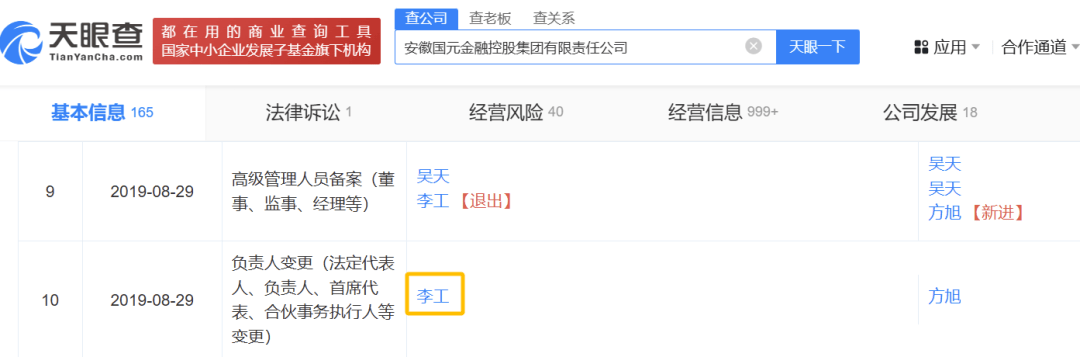 突然<strong></p>
<p>炒币亏得倾家荡产</strong>，李工被查！