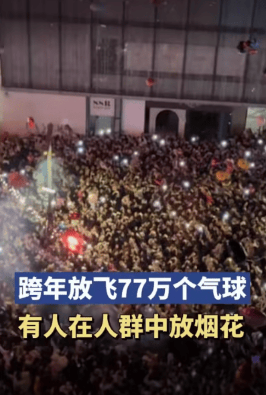 跨年夜在人群里点烟花喷射<strong></p>
<p>可转换债券交易规则</strong>，警方通报：李某（男，22岁）已被采取刑事强制措施