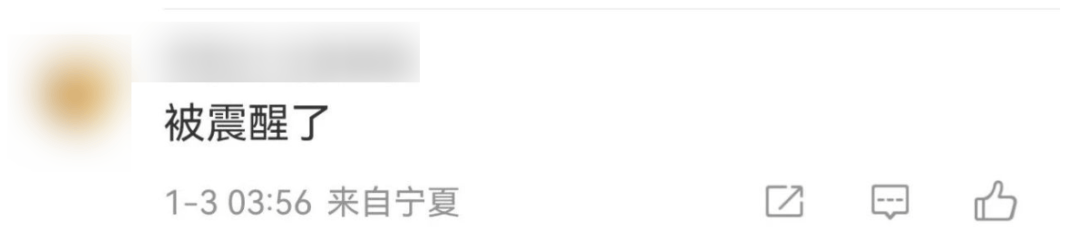 今天又多次地震<strong></p>
<p>香港电子交易货币</strong>！最新研判：银川已进入地震窗口期