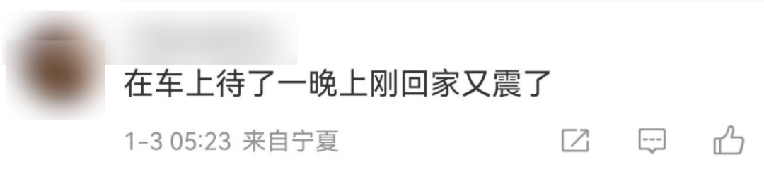 今天又多次地震<strong></p>
<p>香港电子交易货币</strong>！最新研判：银川已进入地震窗口期