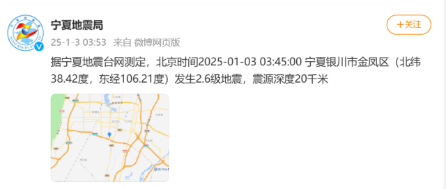 今天凌晨宁夏又多次地震<strong></p>
<p>香港电子交易货币</strong>!紧急提醒