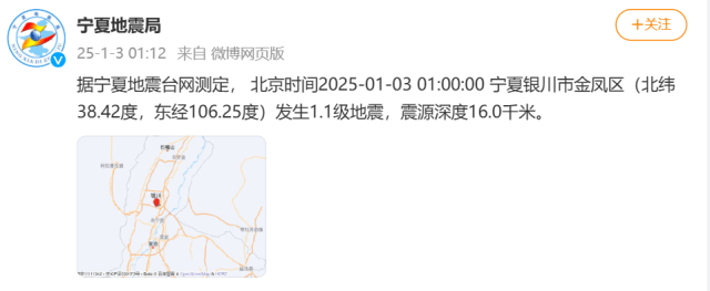 今天凌晨宁夏又多次地震<strong></p>
<p>香港电子交易货币</strong>!紧急提醒