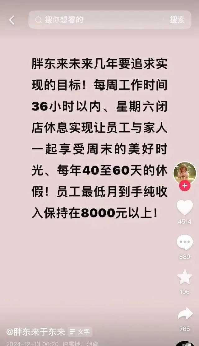 胖东来2024年销售额近170亿元<strong></p>
<p>香港电子交易货币</strong>，茶叶卖了6亿，珠宝卖了15亿！