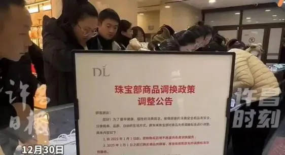 胖东来2024年销售额近170亿元<strong></p>
<p>香港电子交易货币</strong>，茶叶卖了6亿，珠宝卖了15亿！