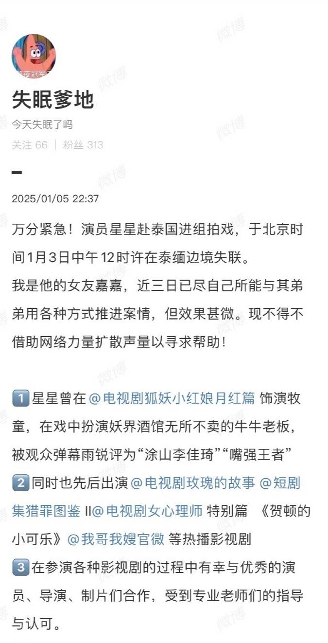 黄子韬开直播炮轰演员王星失联事件招聘组：打着副导演旗号做伤天害理的事<strong></p>
<p>ok下载</strong>，我看不惯