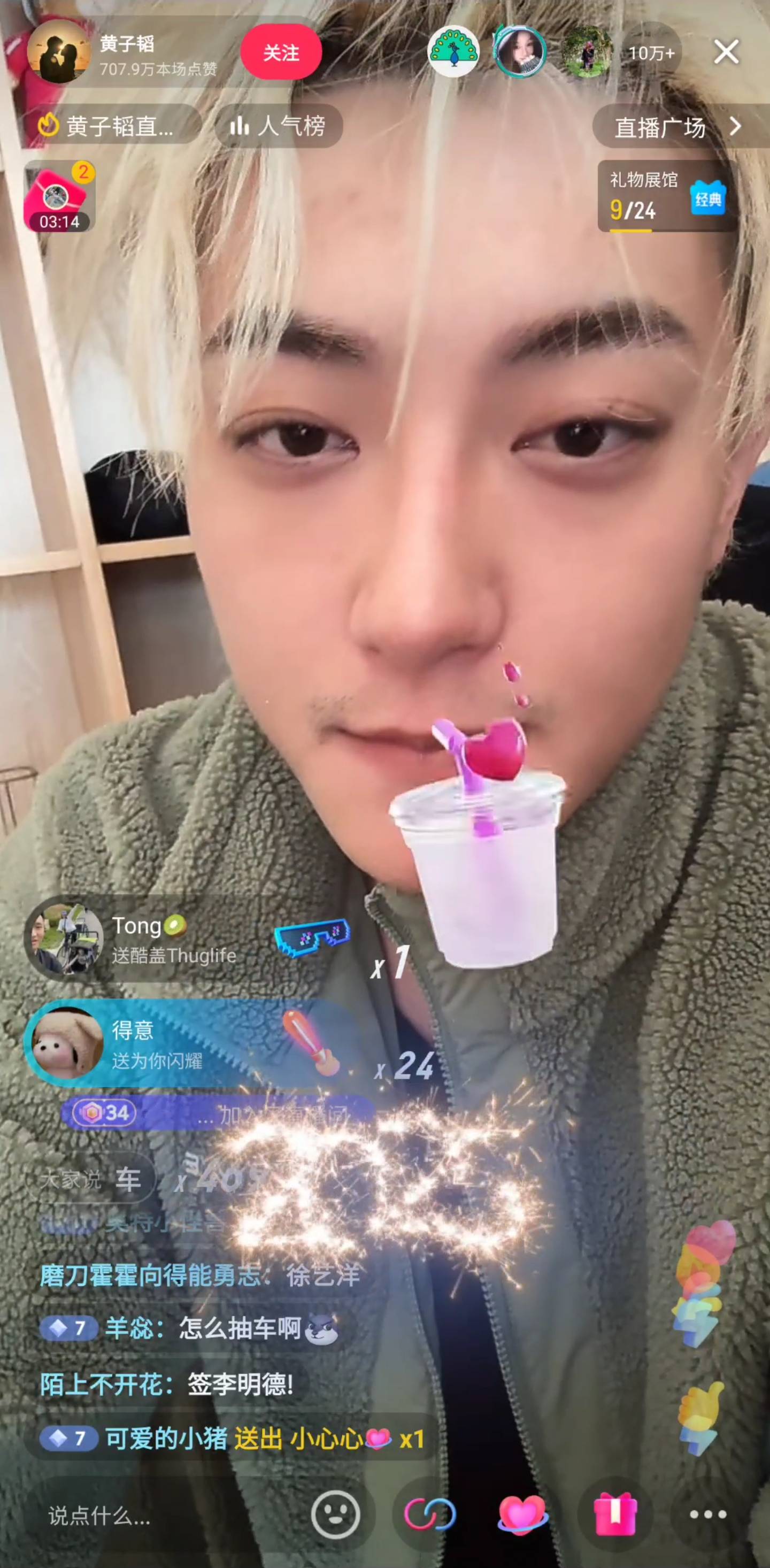 黄子韬开直播炮轰演员王星失联事件招聘组：打着副导演旗号做伤天害理的事<strong></p>
<p>ok下载</strong>，我看不惯