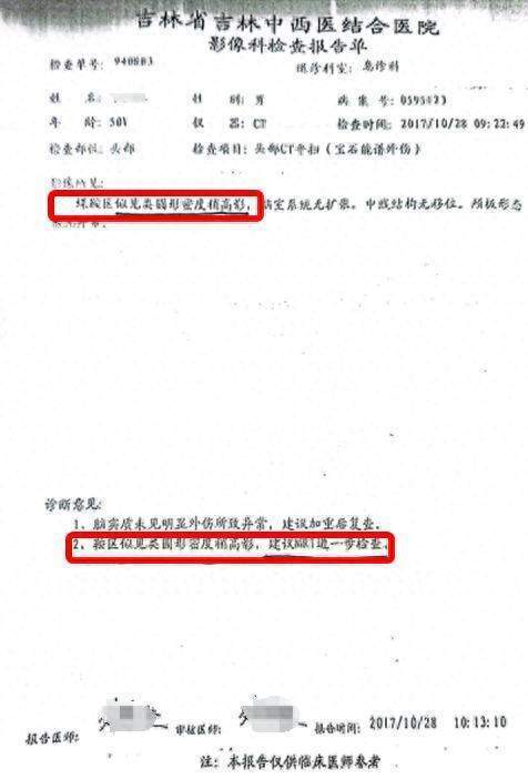 车祸后CT查出脑瘤医生没告知<strong></p>
<p>ok下载</strong>？男子此后开颅术致性功能丧失等多项残疾