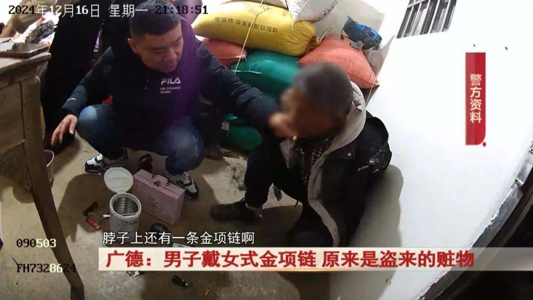 广德：男子戴女式金项链<strong></p>
<p>ok下载</strong>，警方发现不对劲...