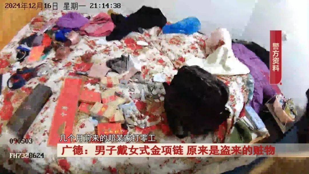 广德：男子戴女式金项链<strong></p>
<p>ok下载</strong>，警方发现不对劲...