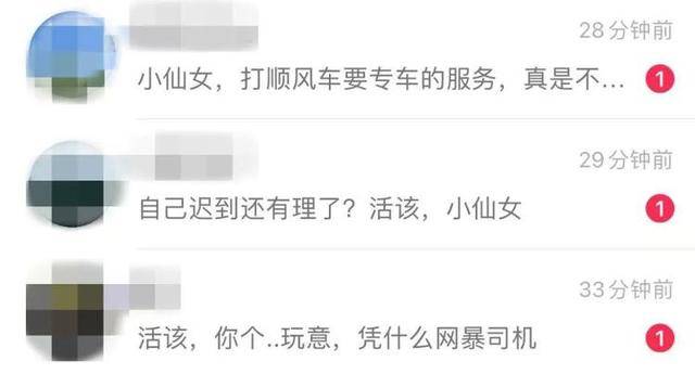 被网约车丢在高速路女孩再发声：平台回应刻意误导<strong></p>
<p>ok下载</strong>，自己现在深受网暴影响