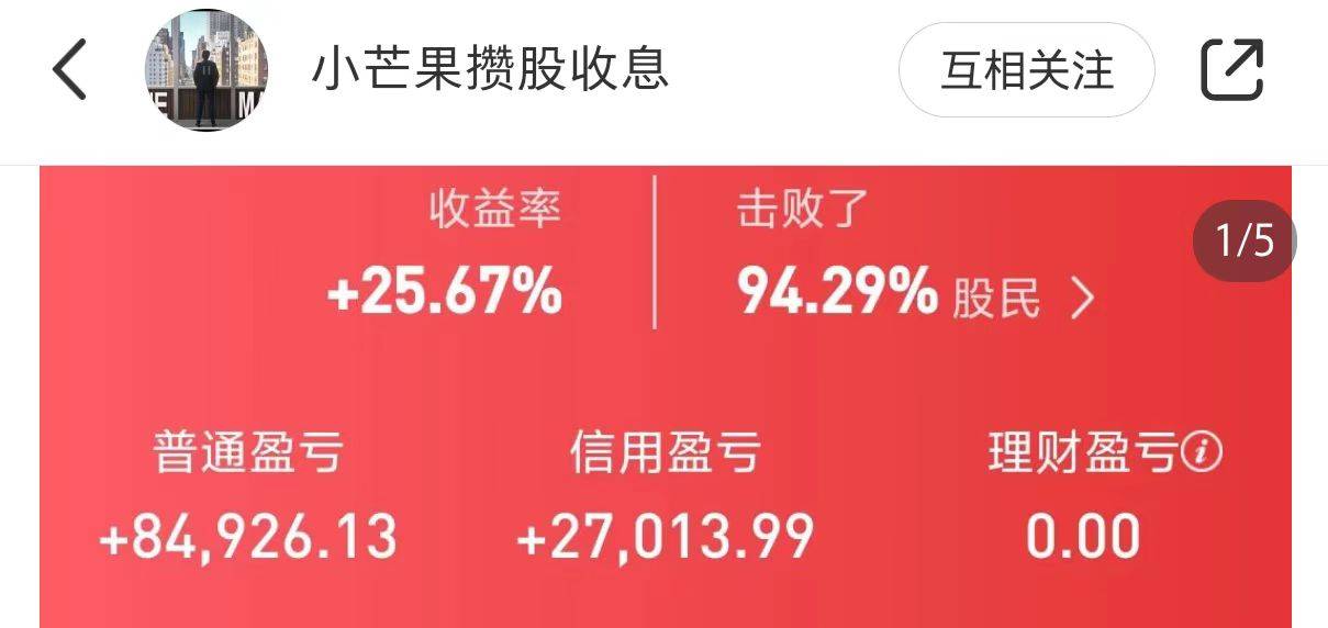 跑赢94%股民!银行股投资者靠分红复投“躺赢”2024<strong></p>
<p>ok下载</strong>,目标牛市下三年“翻倍”