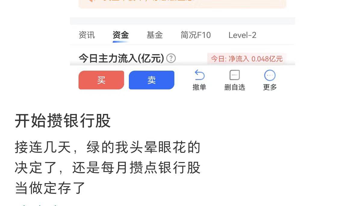 跑赢94%股民!银行股投资者靠分红复投“躺赢”2024<strong></p>
<p>ok下载</strong>,目标牛市下三年“翻倍”