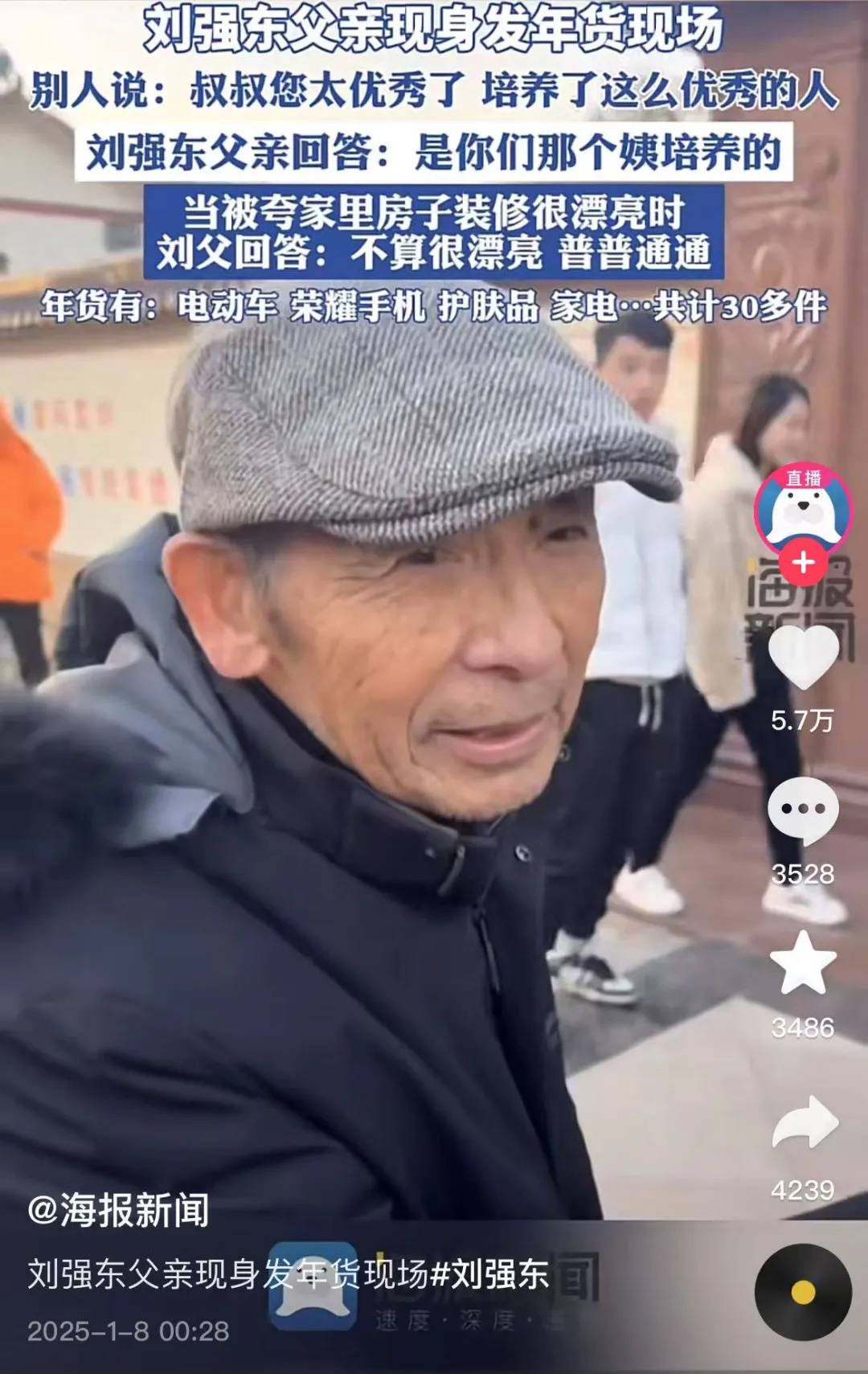 多位老师回应“刘强东发10万现金”<strong></p>
<p>如何玩币</strong>，师生旧合照曝光