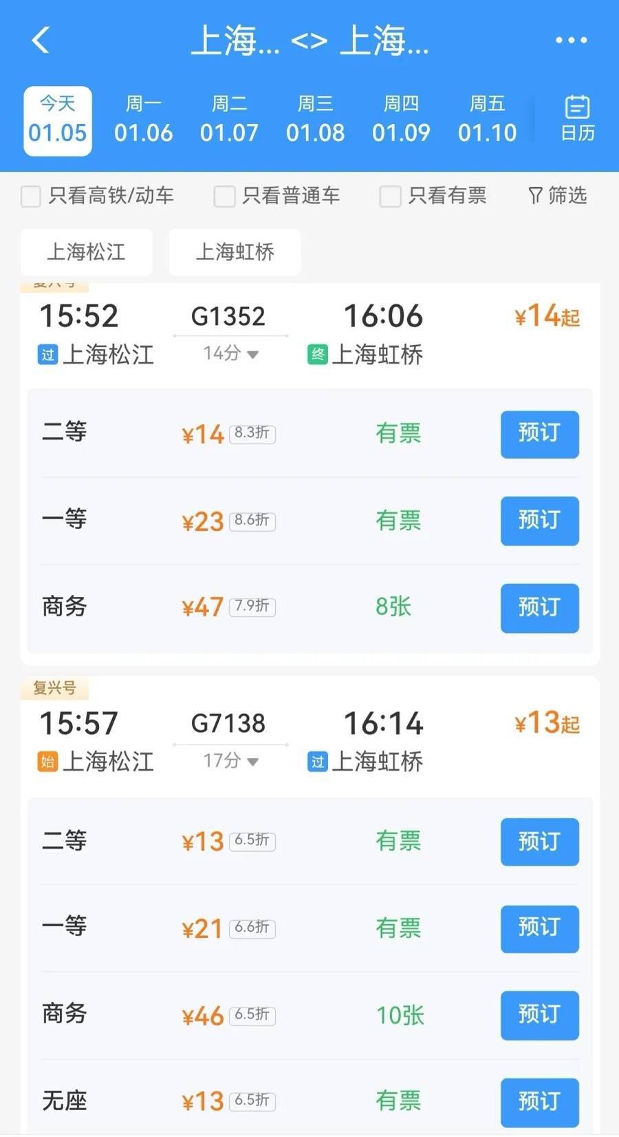 上海有人把高铁当公交用！松江⇋虹桥仅14分钟<strong></p>
<p>如何玩币</strong>，班次密集，价格不高