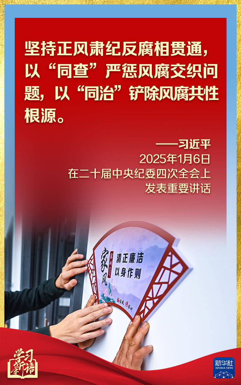 第一观察丨中央纪委全会<strong></p>
<p>如何玩币</strong>，总书记讲话振聋发聩