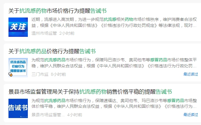 卖爆了!新一代抗流感药有药店卖300元一盒<strong></p>
<p>如何玩币</strong>,厂家:出厂价按国家医保谈判价格执行,没调整过!多地发文规范价格→