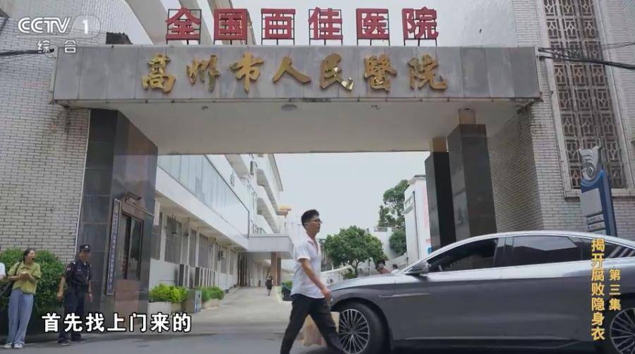 医院院长收回扣超两亿<strong></p>
<p>如何玩币</strong>！在阳台设计夹层藏钱