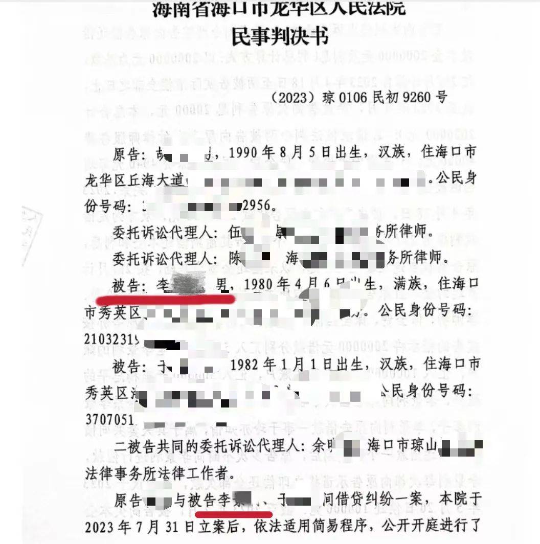 男子在海南的空置房产差点被“乌龙法拍”！法院致歉：被执行人与房主同名同姓<strong></p>
<p>货币如何保值</strong>，已纠正