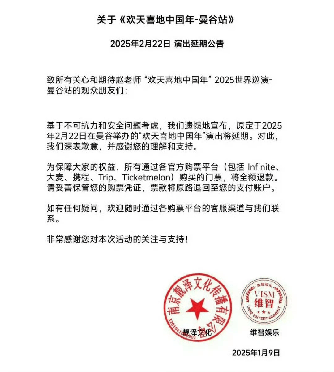 赴泰旅游出现退款潮<strong></p>
<p>货币如何保值</strong>，有平台超69万篇笔记提及“取消泰国行”