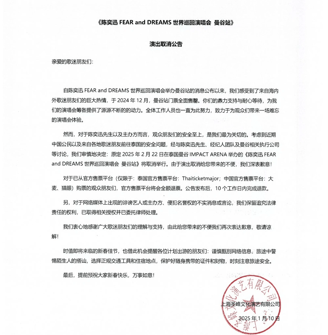 赴泰旅游出现退款潮<strong></p>
<p>货币如何保值</strong>，有平台超69万篇笔记提及“取消泰国行”