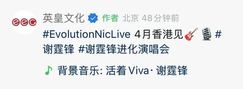 谢霆锋官宣！网友：太突然了<strong></p>
<p>如何刷厘米币</strong>，等了20年