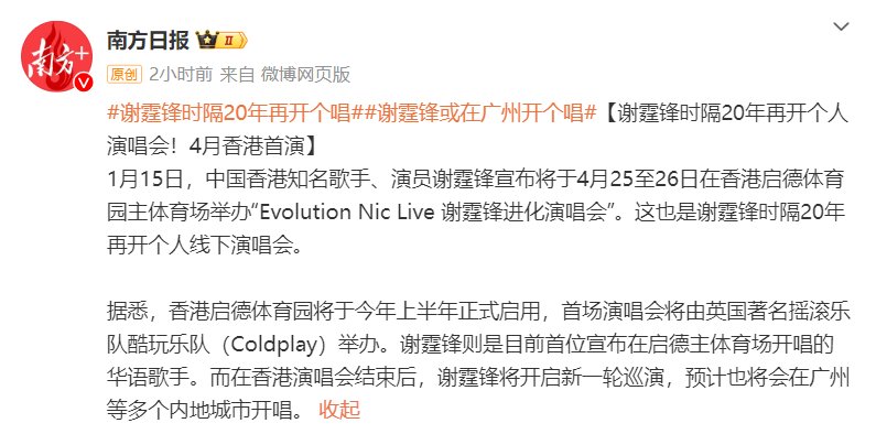 谢霆锋官宣！网友：太突然了<strong></p>
<p>如何刷厘米币</strong>，等了20年