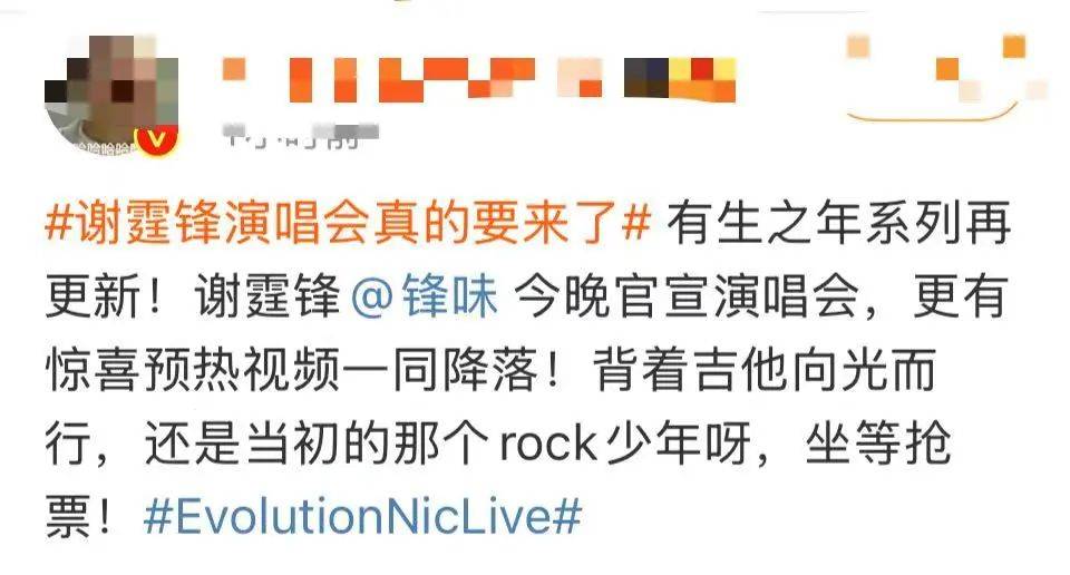 谢霆锋官宣！网友：太突然了<strong></p>
<p>如何刷厘米币</strong>，等了20年