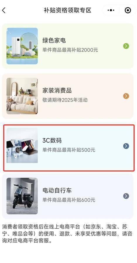 2025手机国补第一单<strong></p>
<p>2018年如何炒币</strong>，武汉市民凌晨惊喜收货